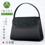  скала . официальный формальный сумка сделано в Японии довольно большой скала . текстильный бренд рис . тканый похороны .. тип .... обе для портфель чёрный траурный костюм сумка праздничные обряды поминальная служба закон необходимо 8927