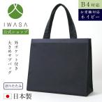  скала . официальный фирменный магазин ограничение . экспертиза сумка большая сумка сделано в Японии B4 соответствует большой вспомогательный сумка довольно большой скала . бренд школа мероприятие интервью школа информация . входить . тип церемония окончания портфель iw10432