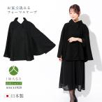 asimeto Lee цвет формальный накидка iw10450 перо тканый. клетка ... стирка возможность холод . меры праздничные обряды похороны . тип . через ночь . другой тип поминальная служба закон необходимо 