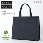  скала . официальный фирменный магазин ограничение . экспертиза сумка большая сумка сделано в Японии A3 соответствует большой вспомогательный сумка довольно большой скала . бренд школа мероприятие интервью школа информация . входить . тип церемония окончания портфель iw10478