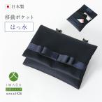  скала . официальный фирменный магазин ограничение перемещение карман . экспертиза сделано в Японии девочка бренд школа мероприятие интервью школа информация ... тип церемония окончания входить . тип входить . тип iw10490