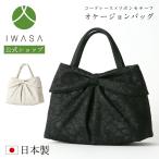 код кружевная лента узор сумка iw60708 вечерняя сумочка . называется такой же окно . благодарность . свадьба 2 следующий .... церемония окончания .. тип входить . тип входить . тип школа мероприятие скала . сделано в Японии 