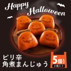 . покупка [. высота. гурман ] скала мыс главный офис официальный Halloween ограничение бесплатная доставка pili. рагу из мяса или рыбы в кубиках manju 5 штук Halloween подарок 