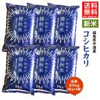 ショッピング和 【新米予約】令和7年産 福島県 中通産 コシヒカリ 白米30kg（5kg×6袋）お米 ふくしまプライド。体感キャンペーン（お米）【爆買】