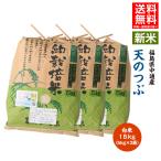 ショッピング米 5kg 送料無料 【新米予約】令和7年産 米 15kg 白米 福島県 中通産 天のつぶ 精白米15kg (5kg×3袋) 小分け お米