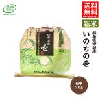 【新米予約】令和7年