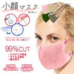 マスク 不織布 おしゃれ 小顔 小さめ 12枚 使い捨て 99%カット 大人 レディース メンズ 立体 ウイルス 花粉 春夏
