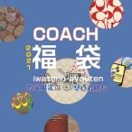 【再開！】1セット/2点 COACH 訳あり バッグ×財布 組み合わせ レディース メンズ トート/ショルダー/ハンド/ウェストバッグ コーチ 福袋  アウトレット並行輸入