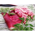 天然猪上肉ぼたん鍋用(500g) 広島県産 一万円以上ご購入送料無料