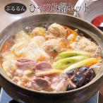 鍋セット 送料無料 南部かしわ地鶏 ぷるるんひっつみ鍋セット