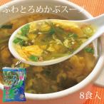 インスタント お手軽スープ 三陸ふ