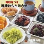  мир конфеты моти . есть выставка . земля моти 6 видов тест набор рефрижератор tare имеется моти Iwate префектура север сверху город 