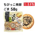  юг часть рисовые крекеры .... юг часть кунжут 58g входить . минут Valentine White Day ... сладости японские сладости рисовые крекеры . моти Komatsu кондитерские изделия подарок отметка ... покупка 