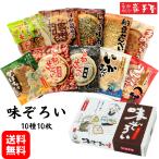 ショッピング正月 送料無料 南部せんべい 味ぞろい 10種10枚 詰合せ お歳暮 御歳暮 お年賀 正月 お菓子 和菓子 煎餅 小松製菓 ギフト 岩手 お土産 人気 ポイント消化 爆買