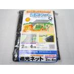 ino Beck s большой o.. russell затемнение сеть чёрный 2m×4m затемнение показатель 75%