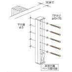  почтовая доставка возможно ho экран Kawaguchi научно-исследовательский институт поясница стена для сушилка для белья металлический материал верх и низ тип установка детали jika есть промежуток стойка дерево часть для HP-13G 5 шт. входит *