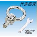 メール便 可  水本機械製作所 ステンレス 回転アイボルト ブネジ W-3/8 3分 IBS-10W  1個