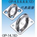 メール便 可  水本機械製作所 ステンレス アイプレート 4mm IP-4  1個