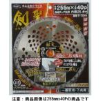 草刈機パーツ、刃