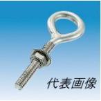 メール便 可  水本機械製作所 ステンレス ロングアイボルト ブネジ W-3/8 3分 LE-10W  1個