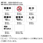 メール便 可  シロクマ サインプレート