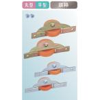 メール便 可  ヨコヅナ ショウレックス戸車 鉄枠 平型 NPU-0182 18mm