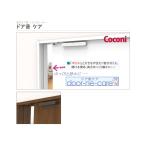 sankiCoconi дверь звук уход раздвижная дверь для SC-100WH "теплый" белый салон дверь для soft механизм закрывания 