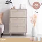 �`�F�X�g �R�i ��60cm �^���X ���_�� �C�O�C���e���A�� �؍��� �����[ ������� �O���[�W�� ��l����