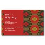  визитная карточка изготовление японский стиль мир рисунок одна сторона печать визитная карточка печать d028