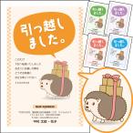 [ образ проверка есть!] перемещение открытка ( я производства открытка ) животное дизайн еж перемещение .. открытка печать переезд открытка перемещение открытка переселение сообщение 