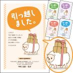 [ образ проверка есть!] перемещение открытка ( я производства открытка ) животное дизайн .... перемещение .. открытка печать переезд открытка .. открытка перемещение открытка переселение сообщение 