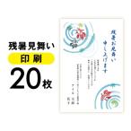  осталось жара видеть Mai . открытка печать 20 листов ( я производства открытка ) почтовая доставка .. пачка открытка лист документ приветствие приветствие форма 