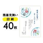  осталось жара видеть Mai . открытка печать 40 листов ( я производства открытка ) почтовая доставка .. пачка открытка лист документ приветствие приветствие форма 