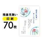  осталось жара видеть Mai . открытка печать 70 листов ( я производства открытка ) почтовая доставка .. пачка открытка лист документ приветствие приветствие форма 