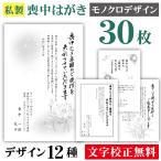 . средний открытка монохромный 30 листов ( я производства открытка ). средний открытка открытка я производства открытка . средний открытка . средний открытка печать . средний лист документ 