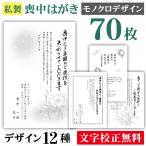 . средний открытка монохромный 70 листов ( я производства открытка ). средний открытка открытка я производства открытка . средний открытка . средний открытка печать . средний лист документ 