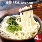 長崎手延べ うどん 絹の輝 200g×20袋 送料無料 乾麺 業務用 お徳用 乾麺 野村屋 産直 グ ...