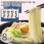  старый тип рука .. производства закон остров . рука .. udon шелк. блестящий 200g×4 пакет Nagasaki префектура юг остров ... магазин качественный продукт бесплатная доставка MSM