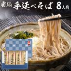 15％OFF 月間セール 包装済み 手延べ 