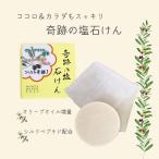 . лицо мыло чудесный соль камень ..l пена установить сеть имеется оливковый масло . Kiyoshi ...