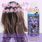 シャンプー・ラベンダーとみつばちシャンプー ｜ 300ml シャンプー アミノ酸