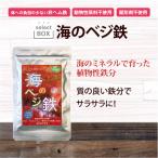  supplement железо море. beji металлический l150 шарик не гем железа 