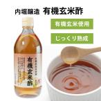  иметь машина неочищенный рис уксус l 500ml внутри .. структура уксус неочищенный рис 