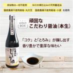  неподатливый предубеждение соевый соус lкнига@ сырой ...720mlyamahisa маленький бобы остров 