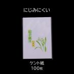 絵手紙用はがき にじみにくい ケント紙 100枚