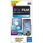 エレコム AQUOS wish2 (SH-51C) / wish (SHG06 A104SH SH-M20) フィルム スムース さらさら アンチグレ
