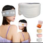 Archtypes アイマスク 耳栓 耳栓付き 一体型 睡眠用 イヤーマフ 睡眠 冷感接触素材 安眠セット 安眠 安眠グッズ 耳を温めるグッズ (ピン