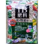 IB肥料(10-10-10) 花・野菜用 3kgx2袋