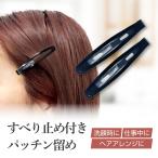 �w�A�s�� �����Ȃ� �p�b�`���ǂ� ���{�� ���ׂ�~�ߕt���p�b�`�����߃X�����^�C�v 3�Z�b�g6���� PA-31