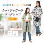 カットジャガード おしゃれ 羽織 はおり ジャガード ロング丈